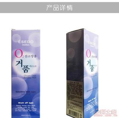 ESEDO懶人面霜 高效補水保濕，打造素顏美肌