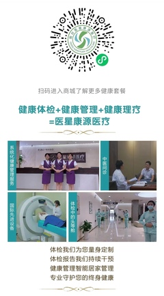 煙臺醫星康源 抽煙人士每年必查的肺部CT檢查，功能竟然如此全面！