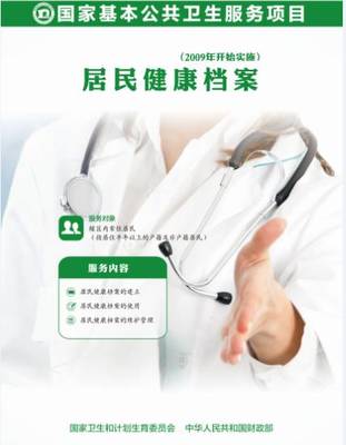 這些免費公共衛生服務項目，猜猜你能享受幾個？